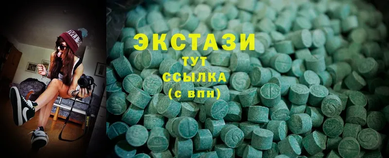 Ecstasy круглые  Зеленогорск 