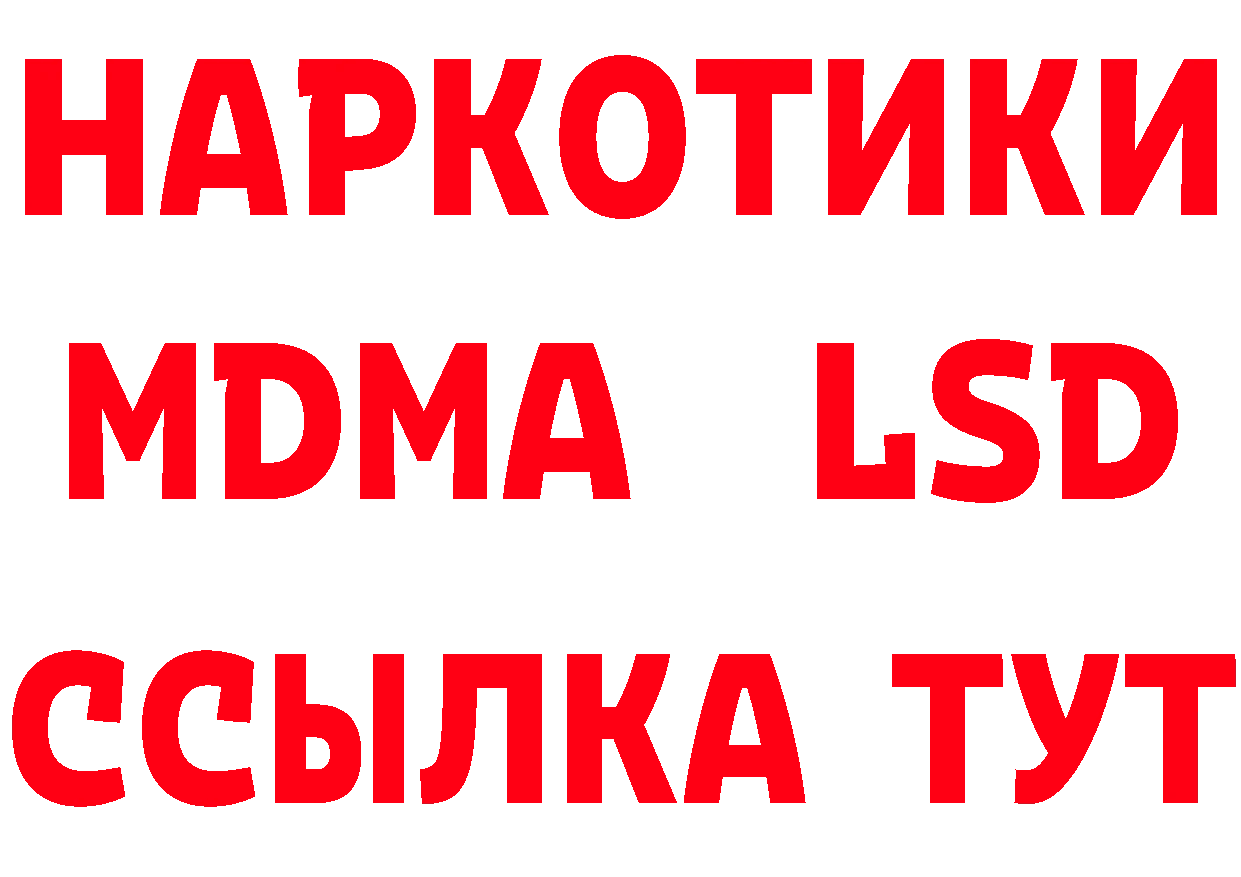 Бутират бутандиол ТОР это mega Зеленогорск