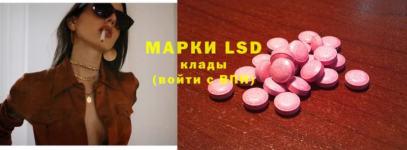 Лсд 25 экстази ecstasy  купить  цена  Зеленогорск 